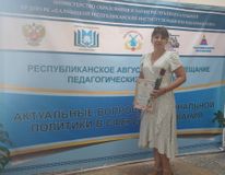 Почётная грамота Министерства образования и науки Республики Калмыкия